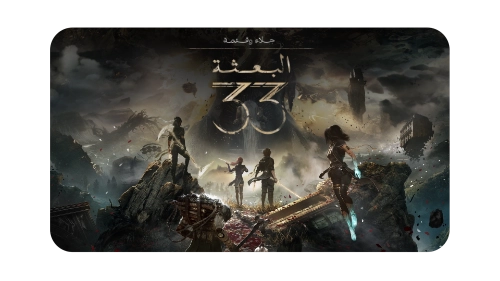 الصفحة الرئيسية - الحلم المتجدد للتعريب