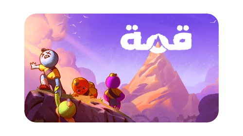 الصفحة الرئيسية - الحلم المتجدد للتعريب