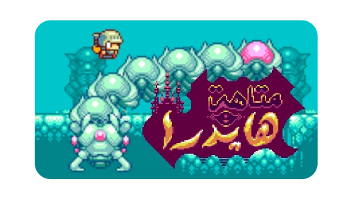 الصفحة الرئيسية - الحلم المتجدد للتعريب