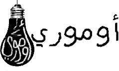 الصفحة الرئيسية 37 الصفحة الرئيسية - الحلم المتجدد للتعريب